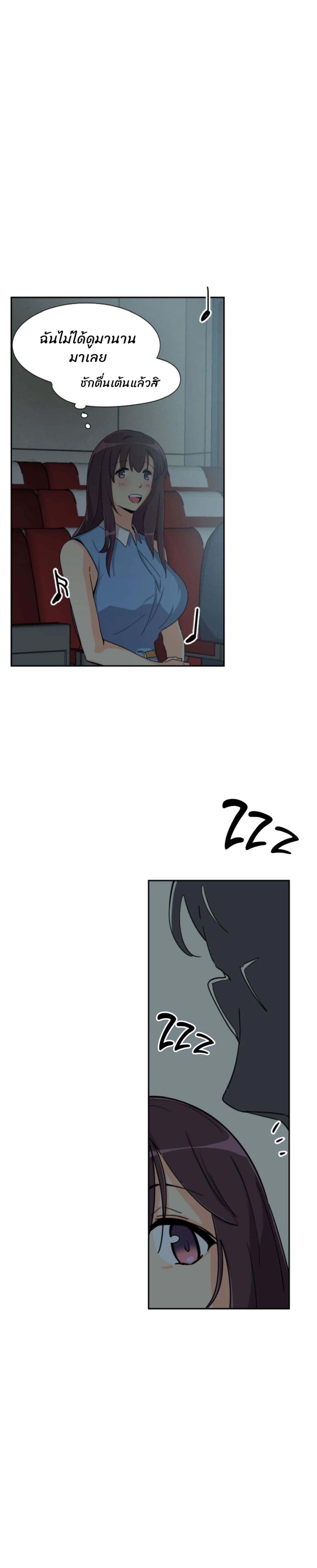 How to Train Your Wife 24 27